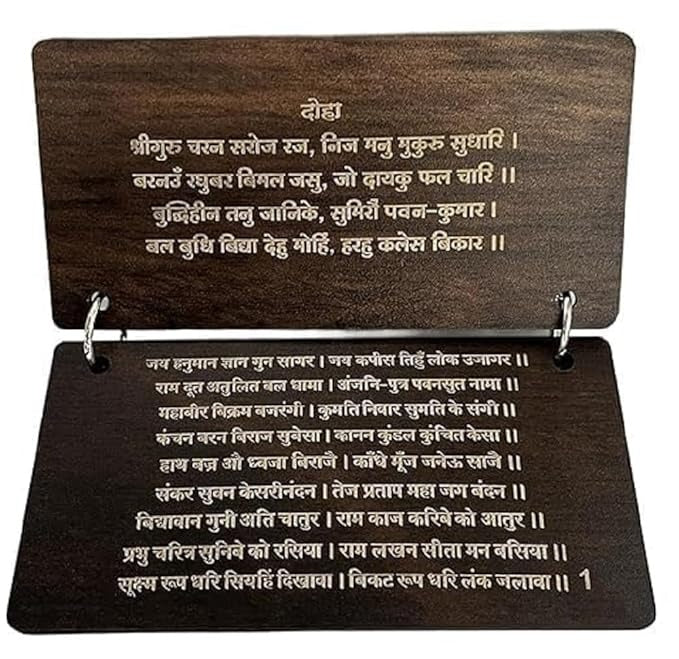 Hanuman Chalisa Pocket Book Wooden - Handmade Engraved Pure Wood Spiritual